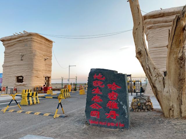 哈密魔鬼城