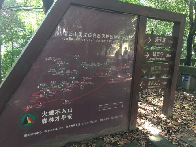 重庆缙云山游玩攻略简介,重庆缙云山门票/地址/图片/开放时间/照片/门票价格【携程攻略】