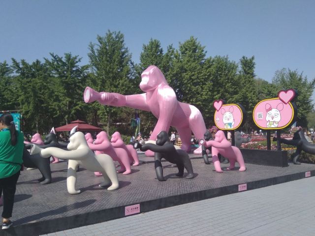 Beijing Wildlife Park