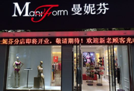 曼妮芬(富州大道东段店)购物图片