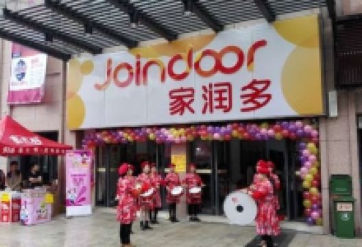 家润多超市(扎兰屯路店)购物图片