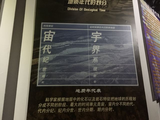 牛毛岭景区国家地质公园旅行图片 3