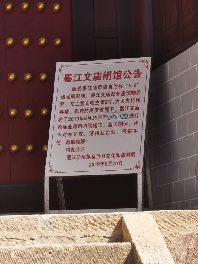 墨江文庙旅行图片 1