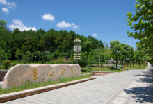 台山公园景点图片
