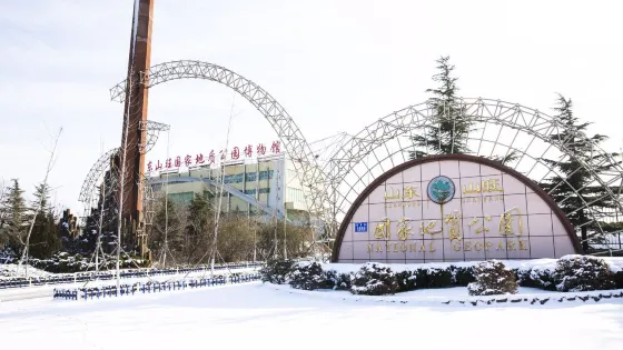 濰坊山旺國家地質公園