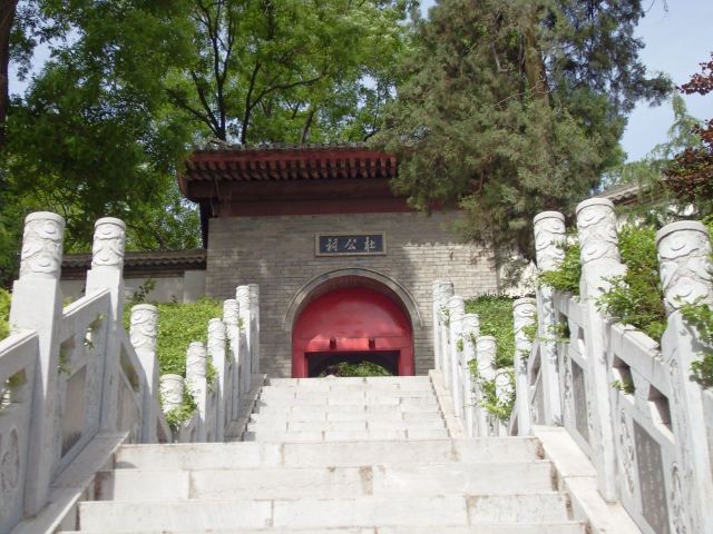 杜甫纪念馆旅行图片 1