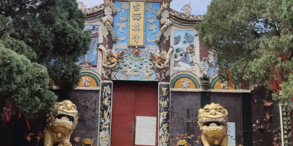 永安旅遊