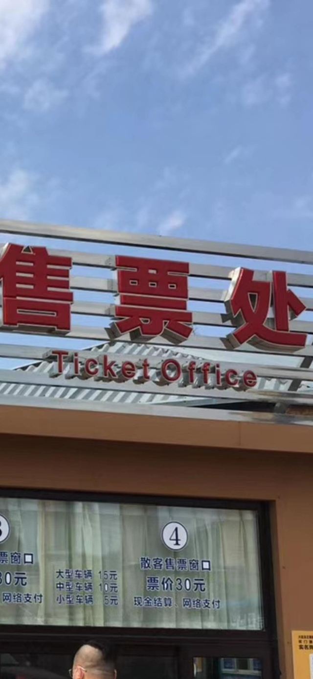 樱花园旅行图片 1