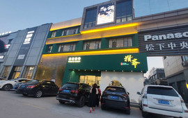 攒爷河鲜(兴宁·毅德城2号交易广场店)
