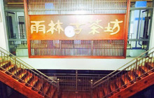 雨林古茶坊庄园餐厅图片