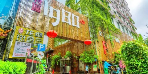 1980科技文化產業園