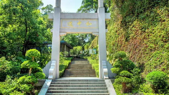 屏山公園