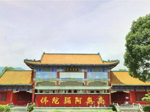 永福寺
