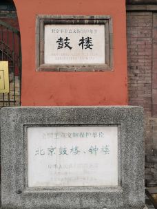 钟鼓楼-北京-素素77