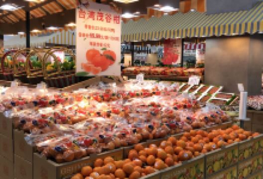 果蔬好生活超市(东湖店)购物图片