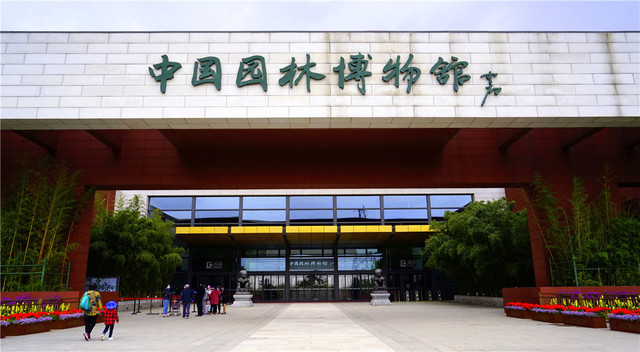 集中国园林建筑艺术之大成,令人赏心悦目的博物馆