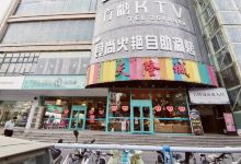 蜜雪冰城(钻石公寓店)美食图片