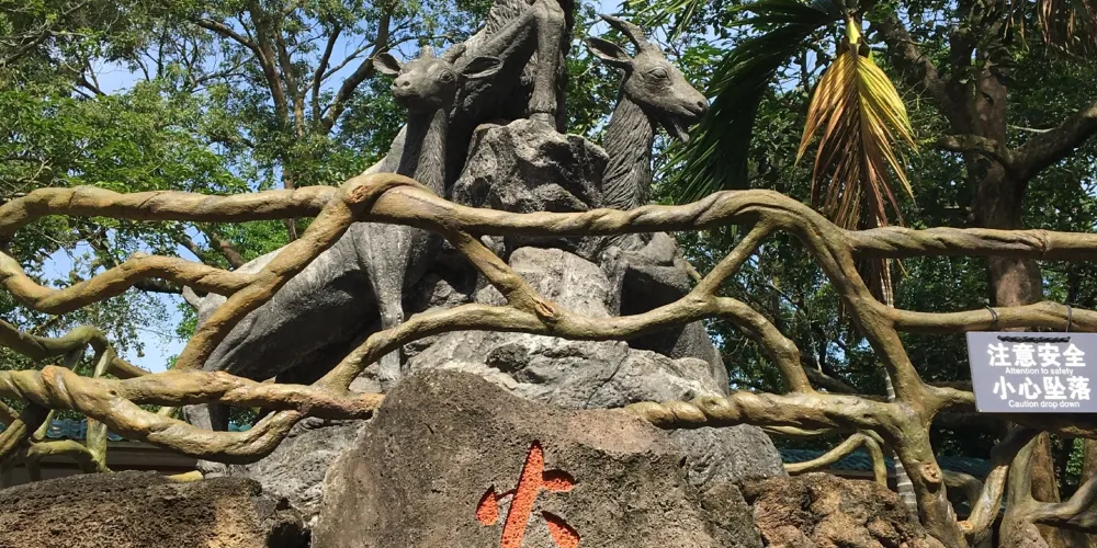 永安旅遊