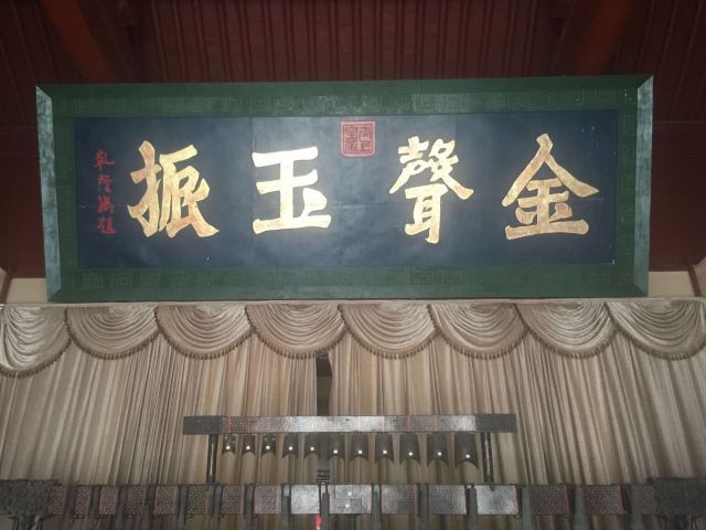 Confucius Temple