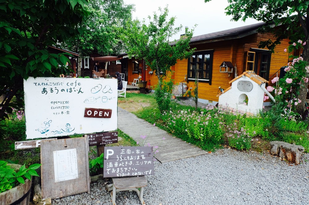 Arunopain餐厅图片