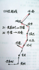 华蓥游记图片] "老马""老枪"闯云南（11） 回家的路