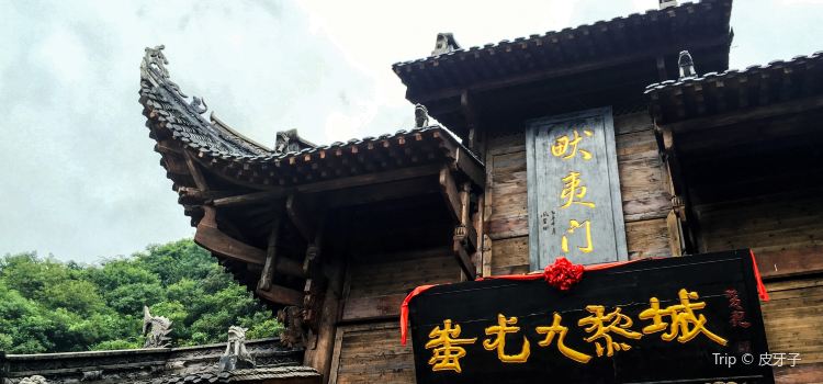 Chiyou Jiuli City Tickets Deals Reviews Family Holidays - 