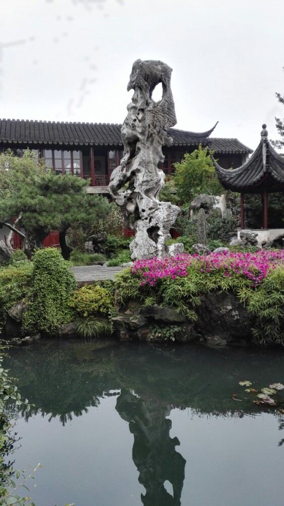 留園