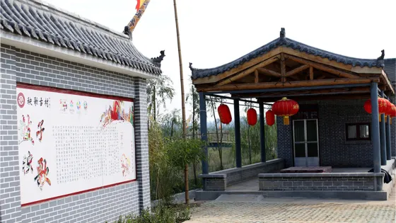 秧歌古村