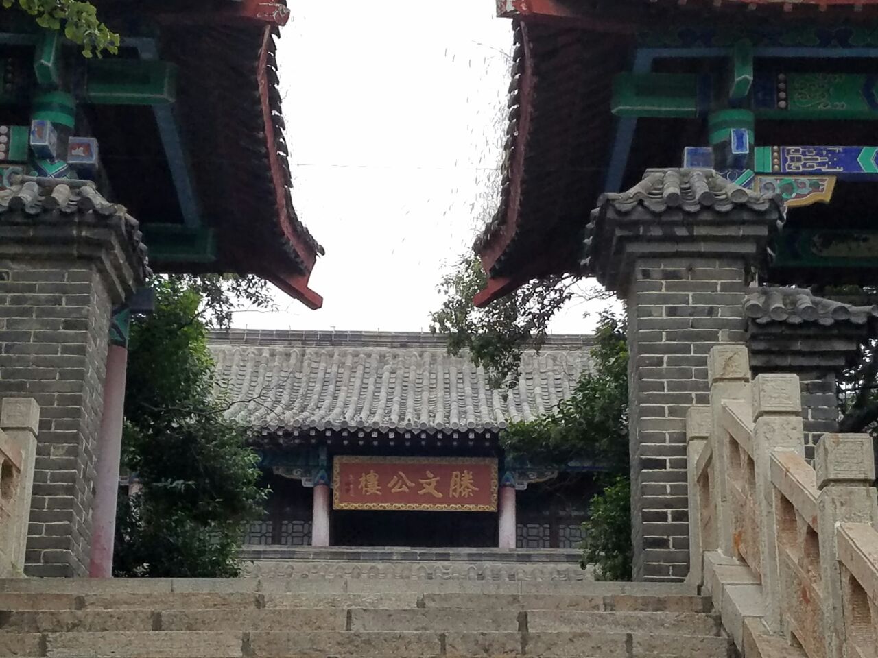 滕国故城