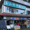 玉山园餐厅