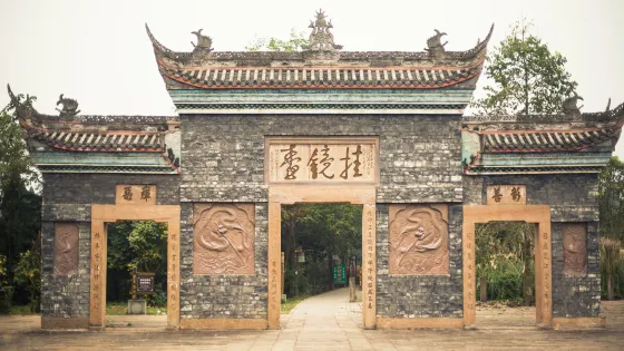 羅江白馬關