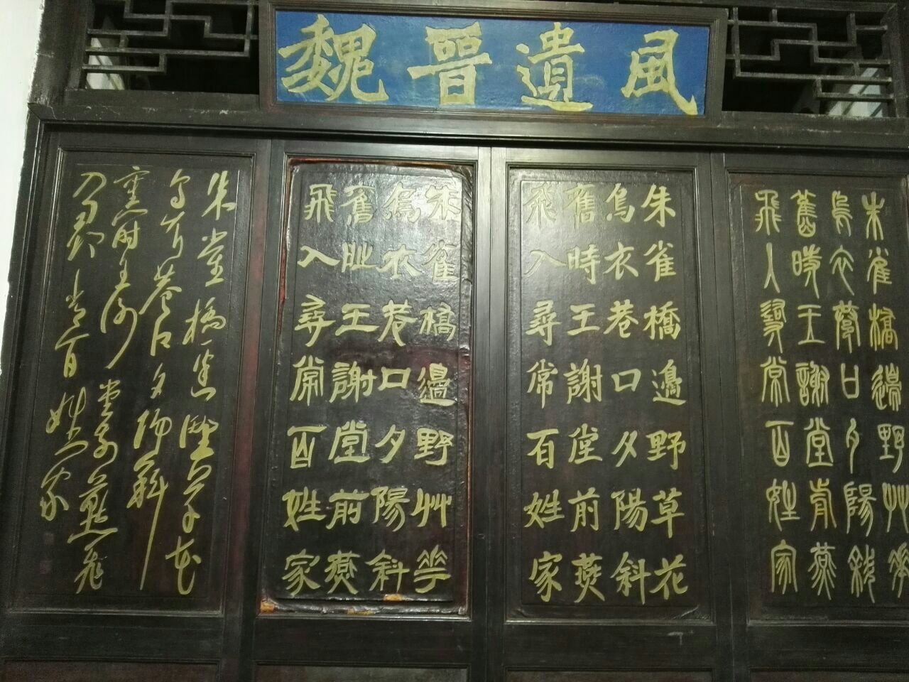 Wuyi Lane Attractions M36 59 Nanjing Travel Review Travel