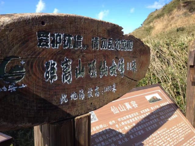 Gupo Mountain