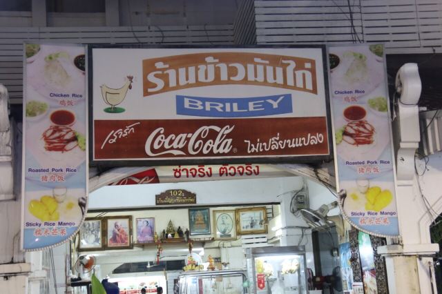 Briley Chicken Rice