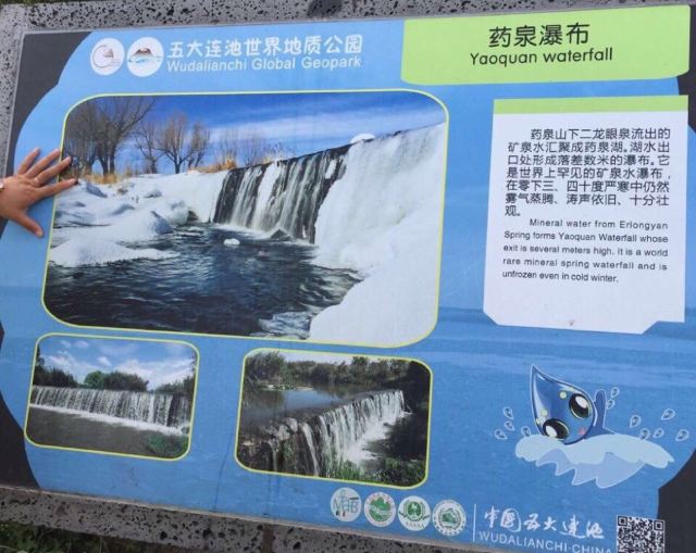 藥泉山
