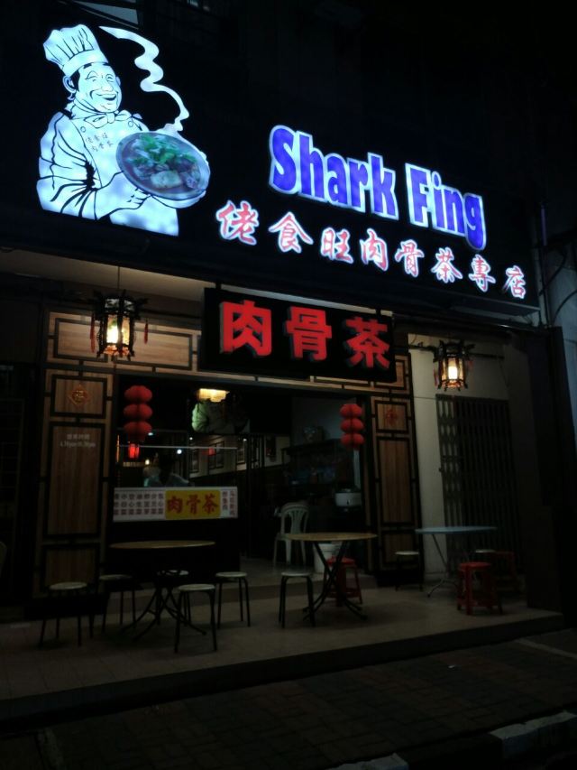 Restaurant Shark Fing