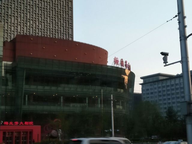 Mei Lanfang Grand Theatre