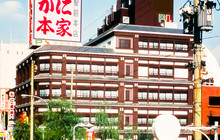 札幌蟹本家(名古屋站前店)餐厅图片