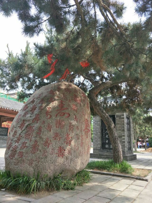 岱廟