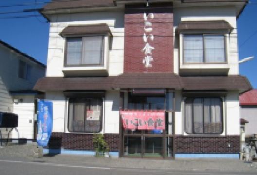 Ikoi Shokudo美食图片