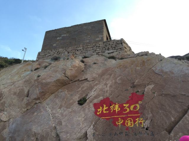 東極島風景區