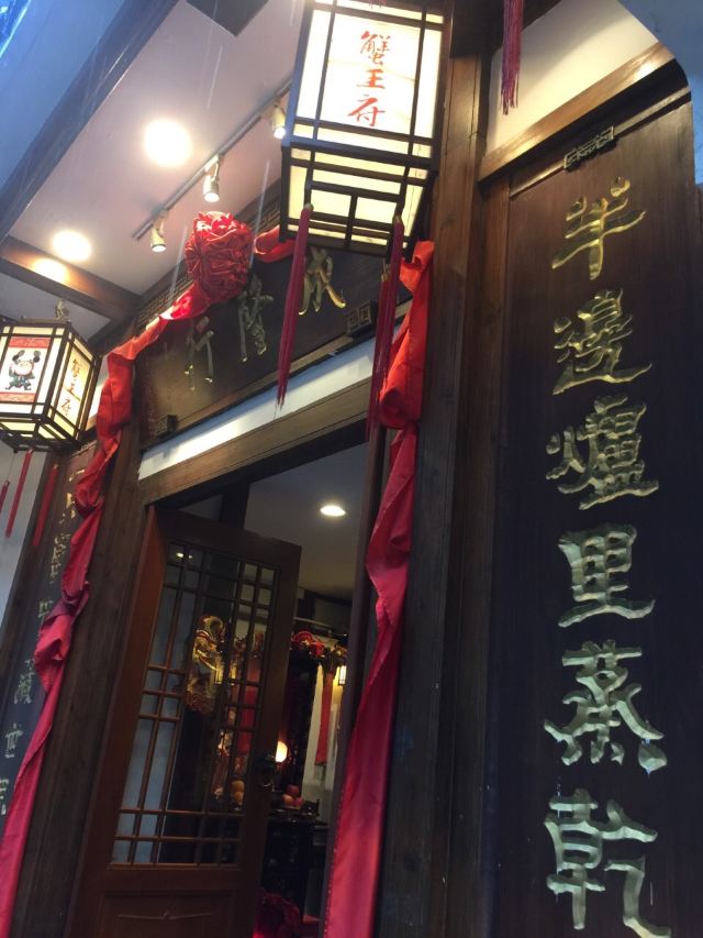 Chenglonghang (East Nanjing Road )