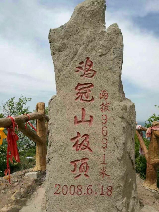 Mount Jiguan Scenic Area