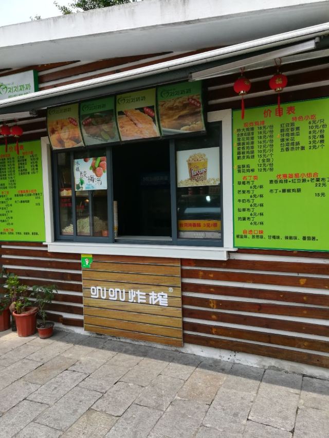 Heping Park