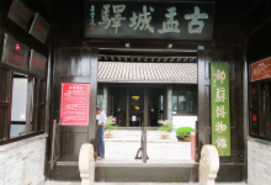 盂城驿景点图片