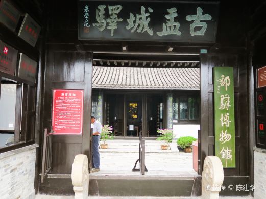 盂城驿