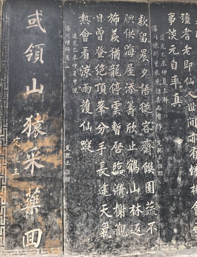 岱廟
