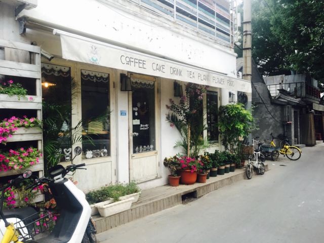 난뤄구샹(남라고항)