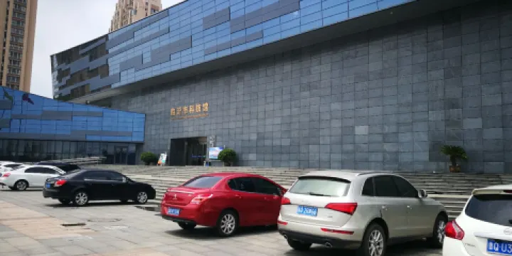 臨沂市科技館