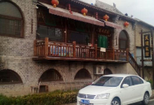 碛口民间菜馆美食图片